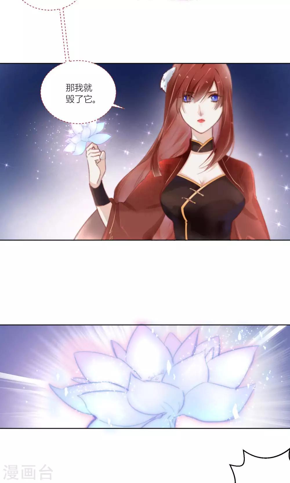 第57话 巧夺灵药有一招-第60话
