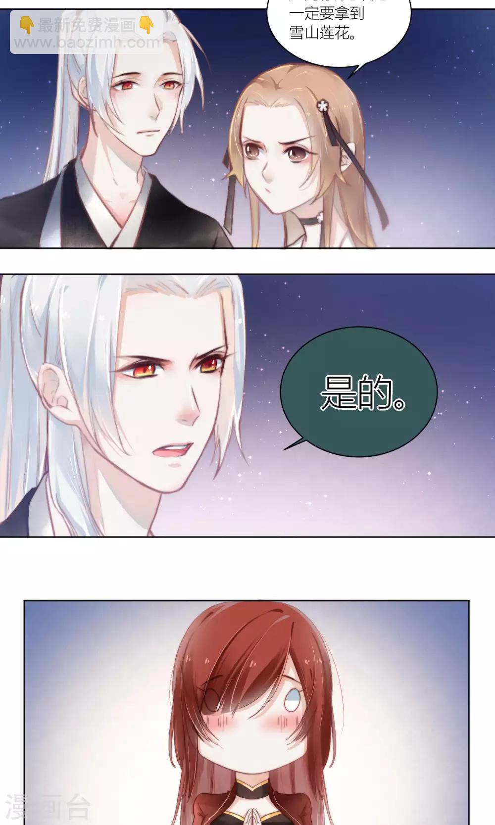 第57话 巧夺灵药有一招-第60话
