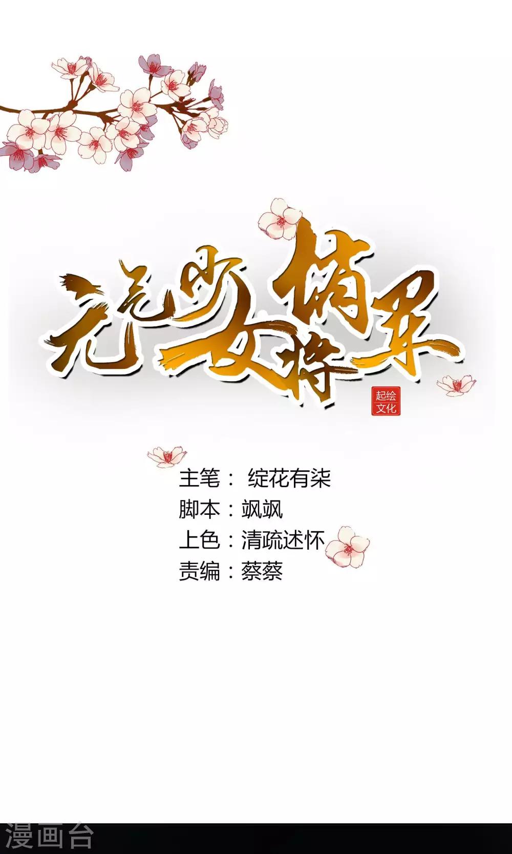 第59话 逃离游戏心迫切-第62话