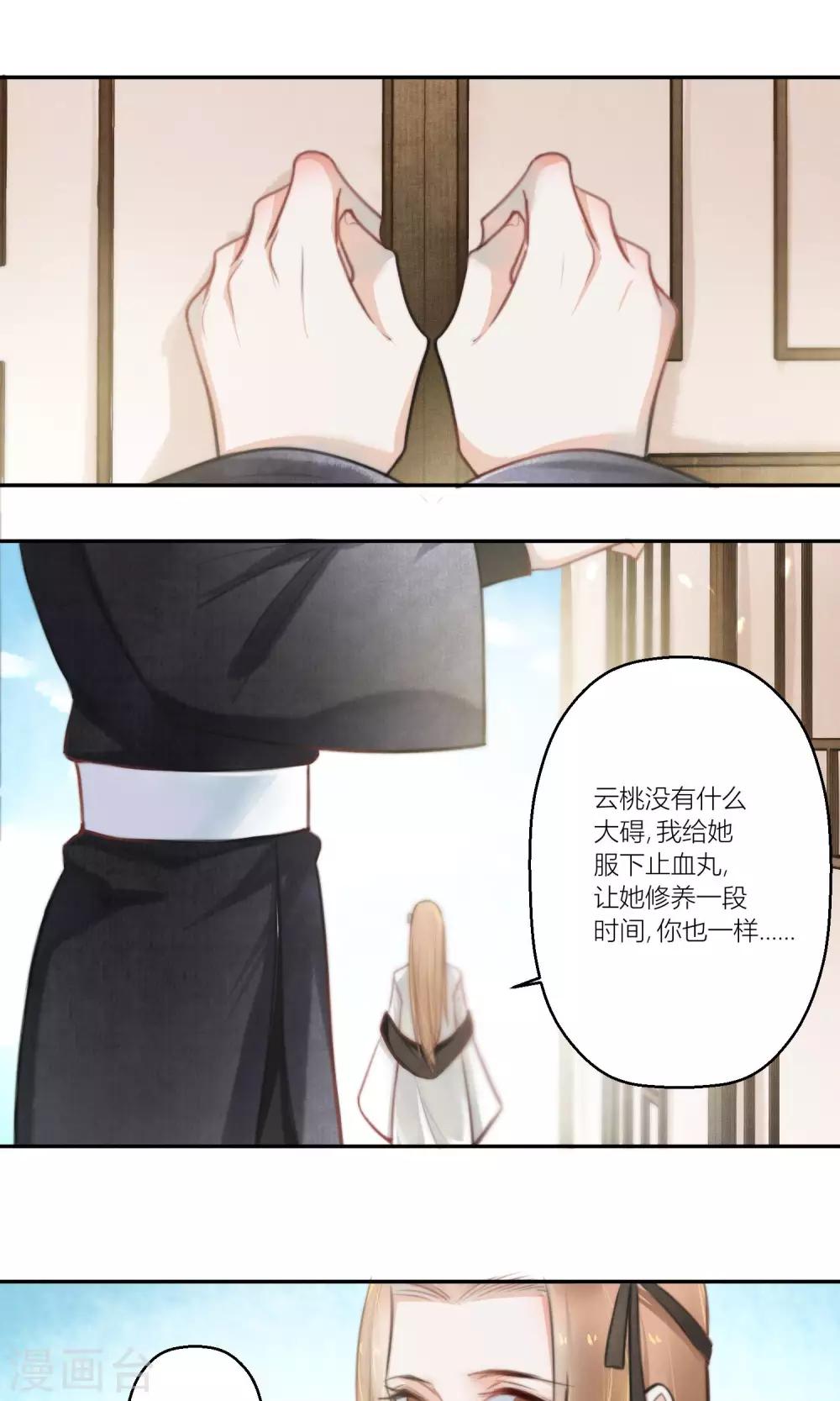 第59话 逃离游戏心迫切-第62话