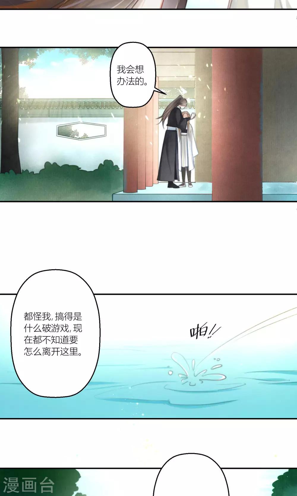 第59话 逃离游戏心迫切-第62话