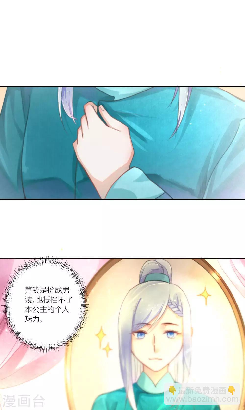 第59话 逃离游戏心迫切-第62话