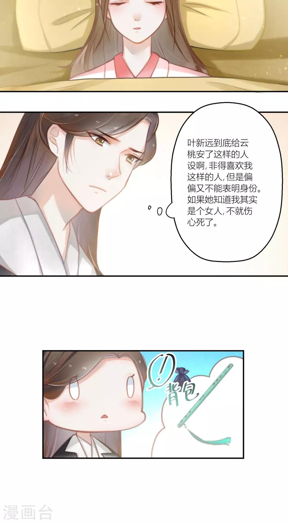 第59话 逃离游戏心迫切-第62话