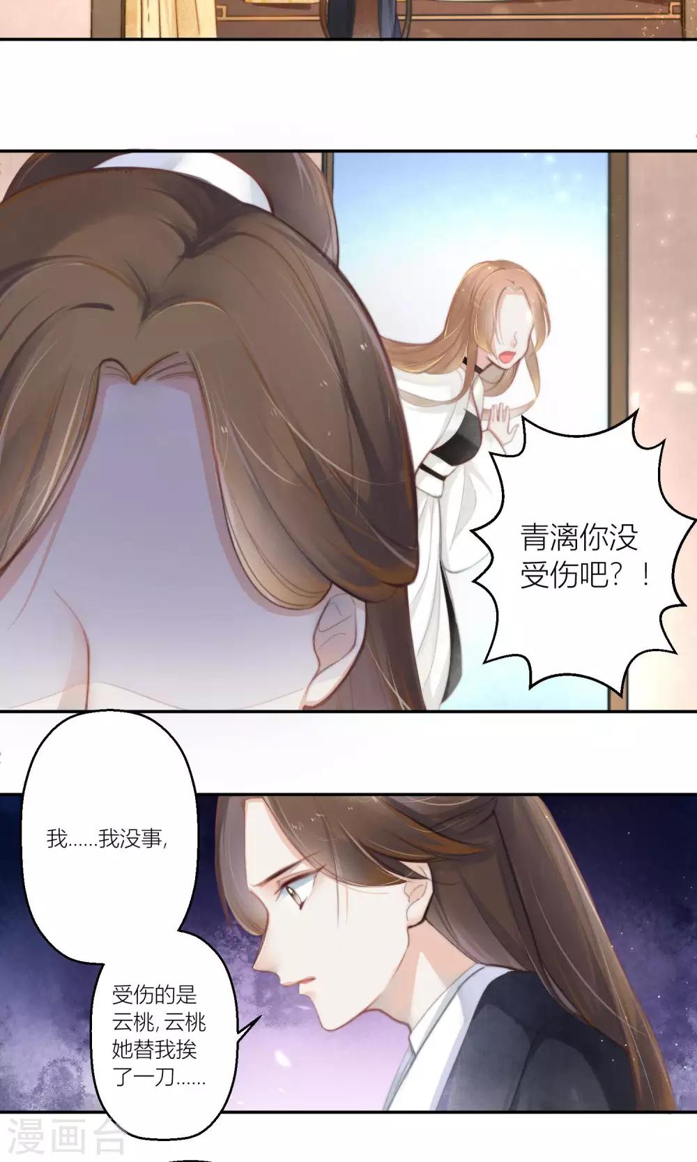 第59话 逃离游戏心迫切-第62话