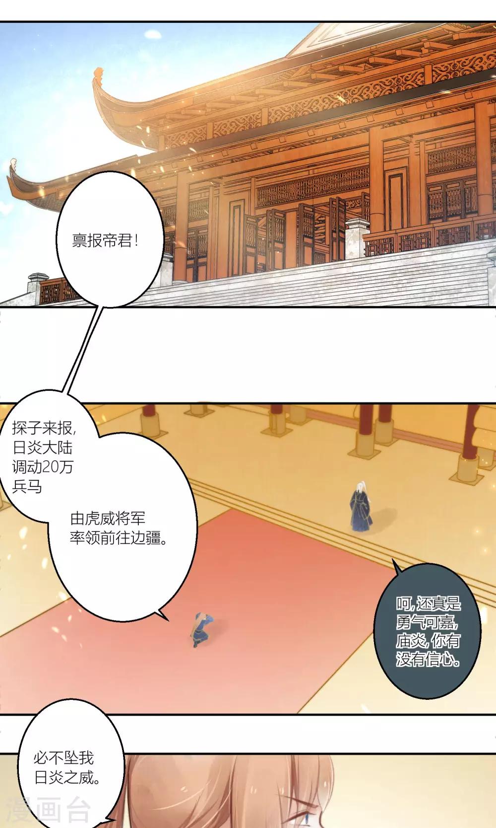 第59话 逃离游戏心迫切-第62话