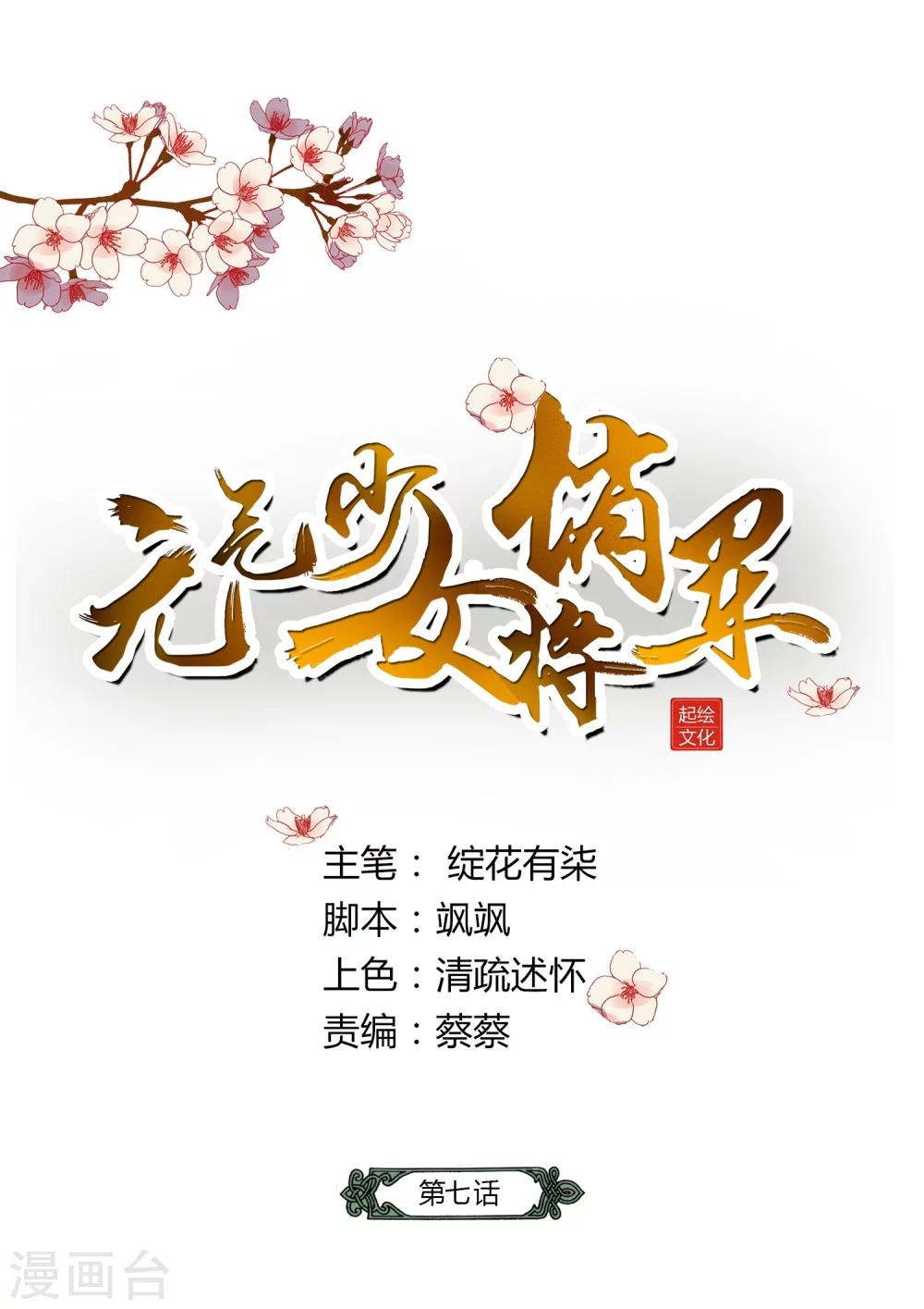 第7话-第8话