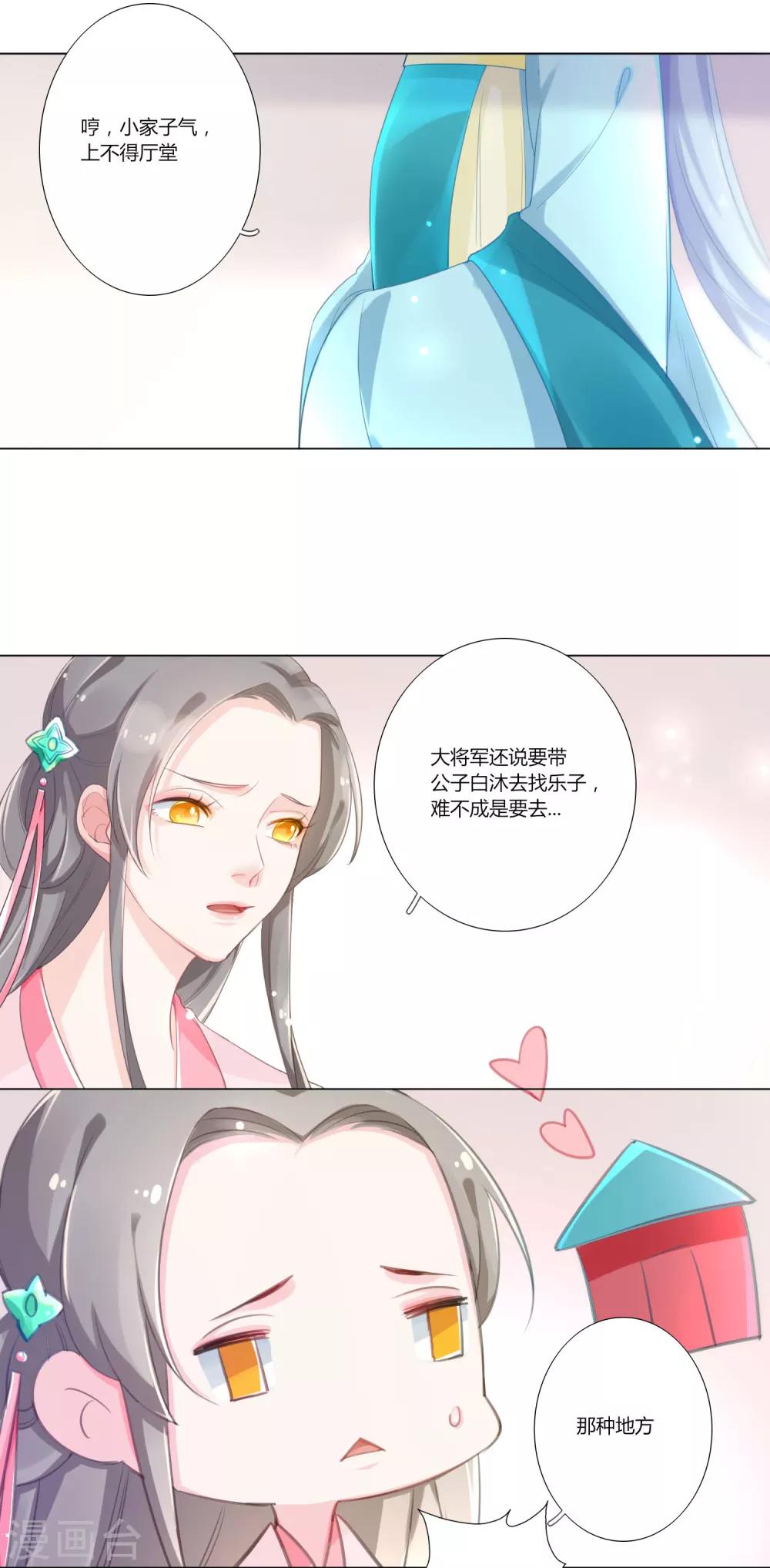 第9话-第10话