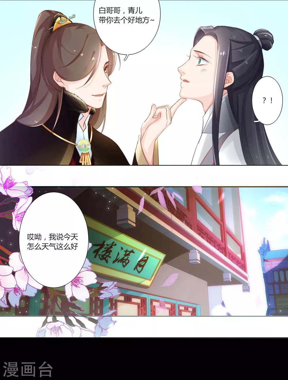 第9话-第10话