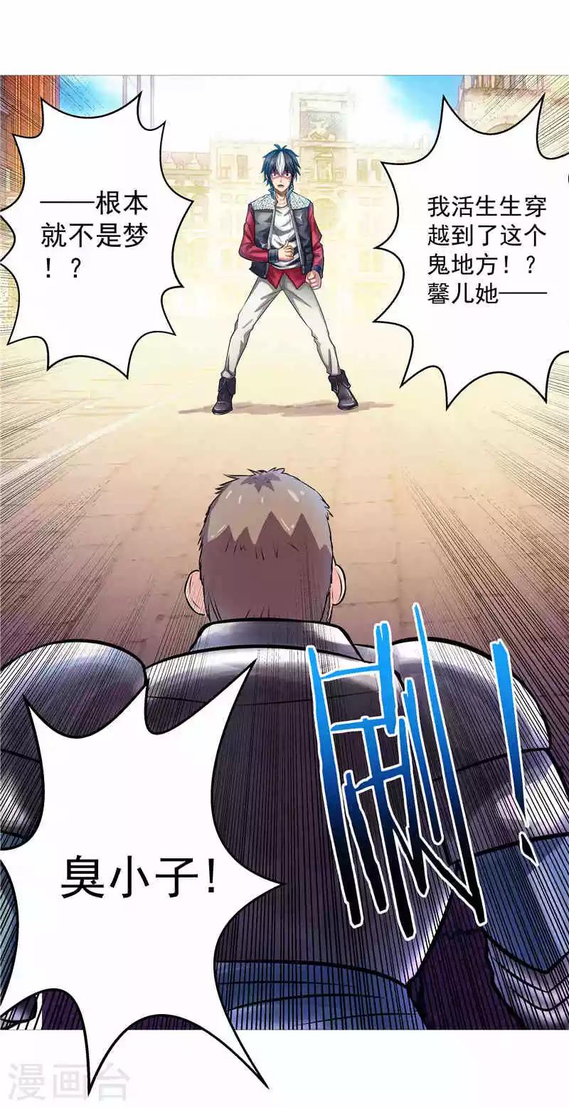 第2话 这根本不是梦-第2话