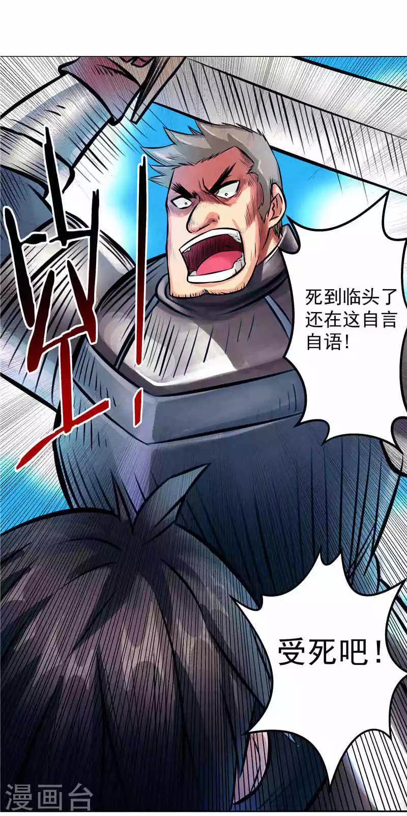 第2话 这根本不是梦-第2话