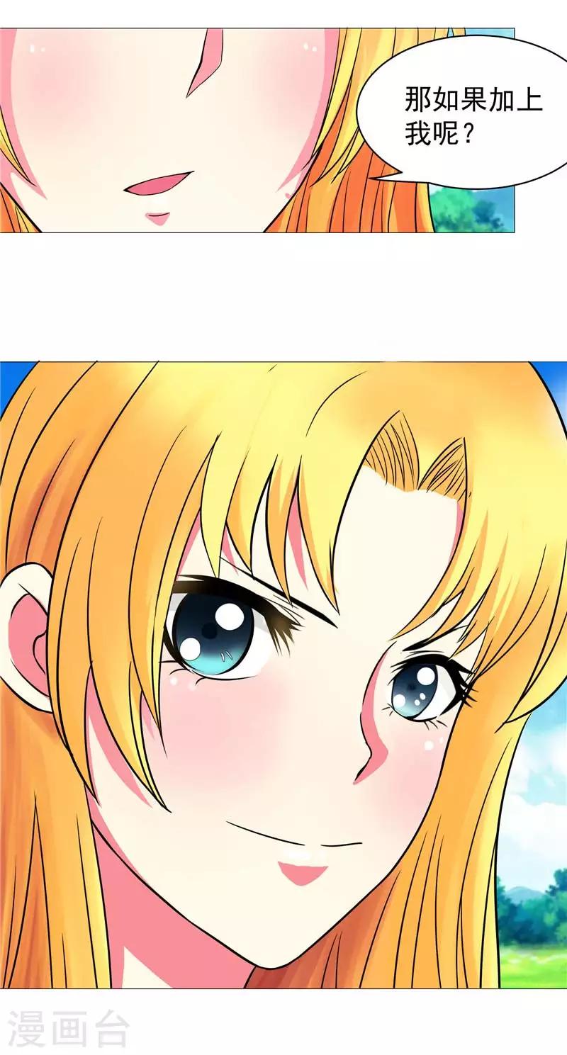 第12话 守护洛萨-第12话