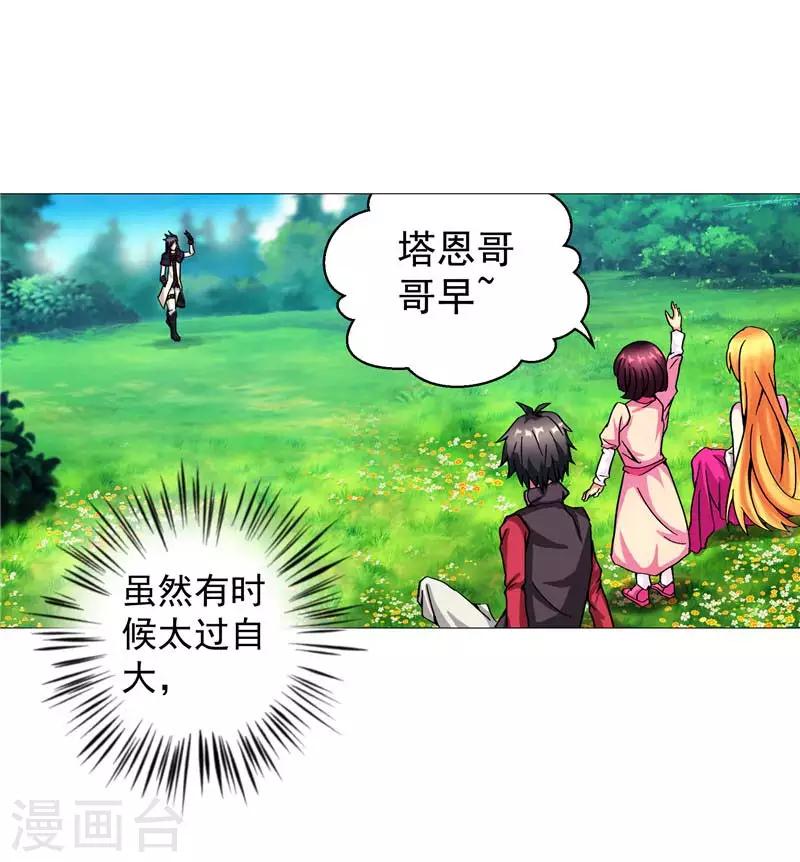 第12话 守护洛萨-第12话