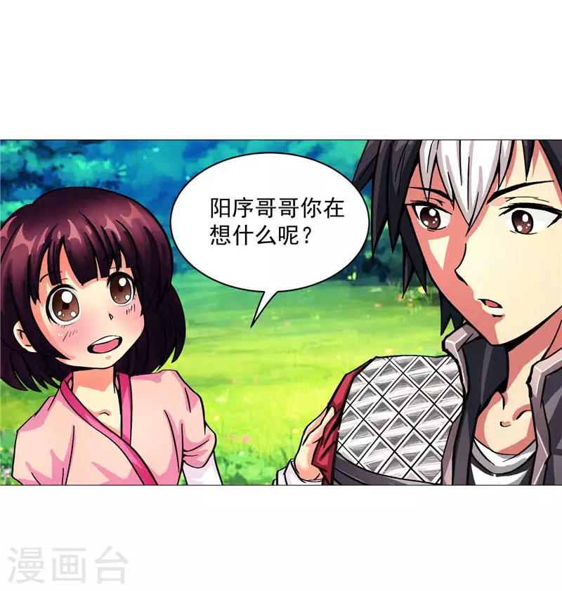 第12话 守护洛萨-第12话
