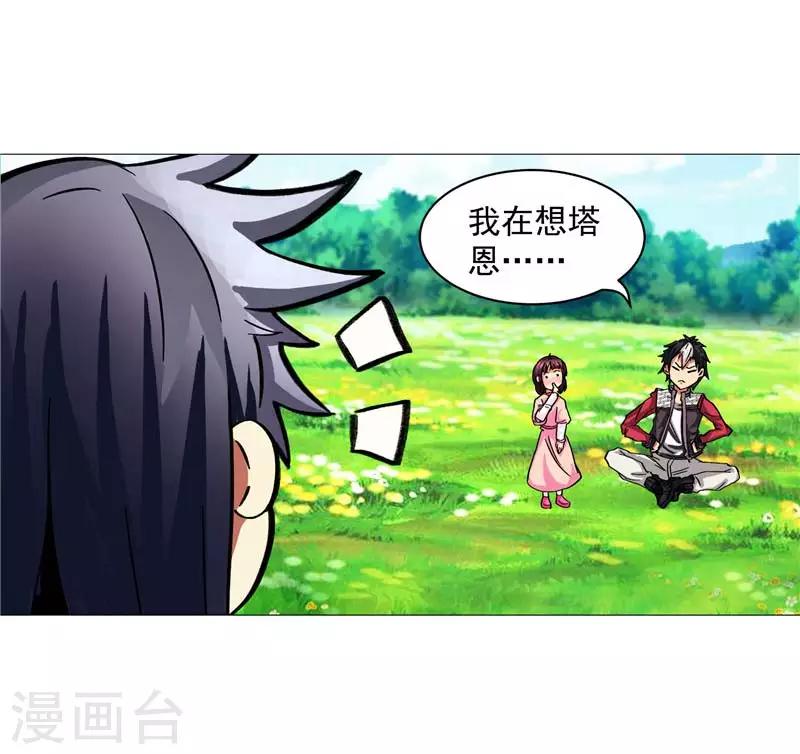 第12话 守护洛萨-第12话