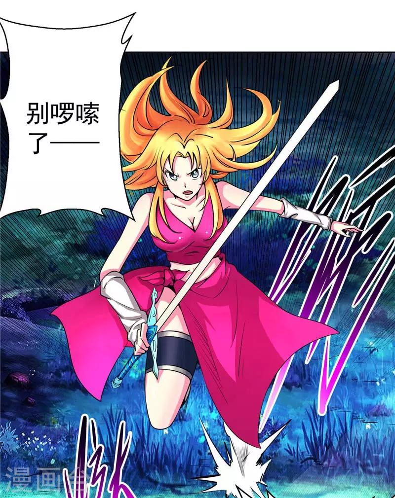 第14话 这家伙可真大(1/2)-第14话