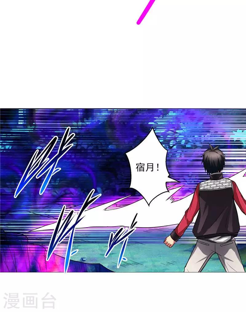 第14话 这家伙可真大(1/2)-第14话