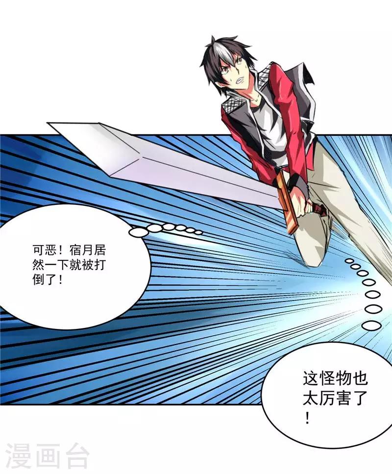 第14话 这家伙可真大(1/2)-第14话