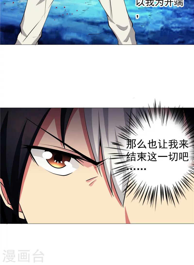 第14话 这家伙可真大(1/2)-第14话