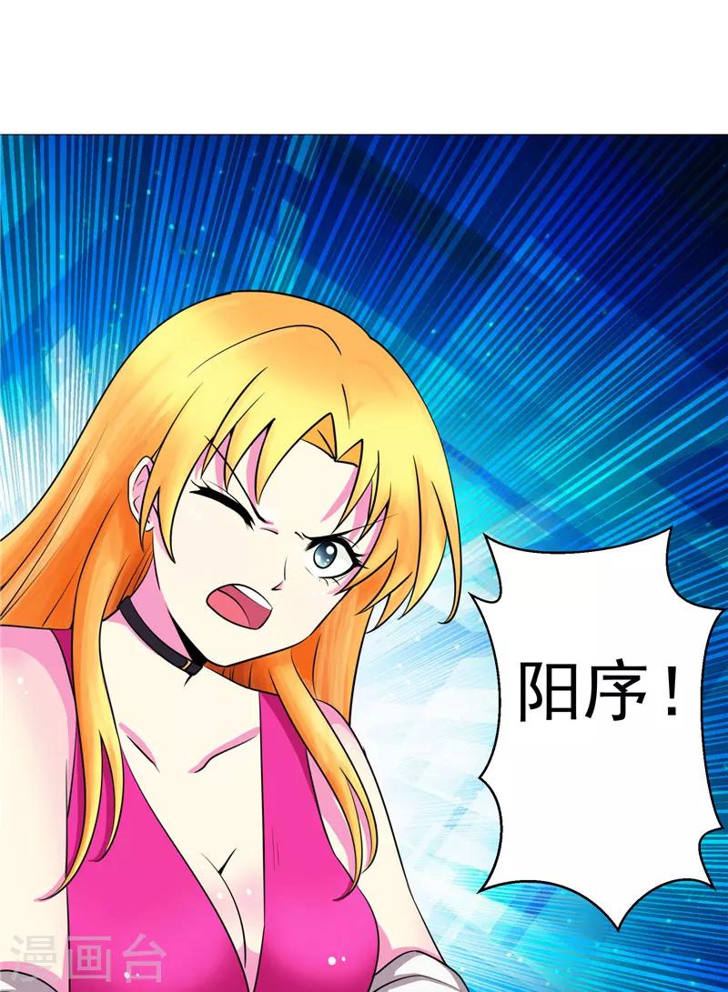 第14话 这家伙可真大(1/2)-第14话