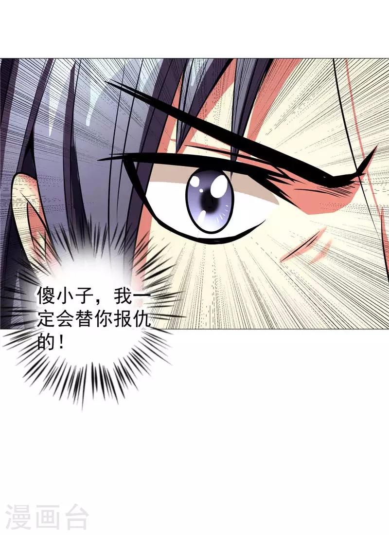 第14话 这家伙可真大(1/2)-第14话