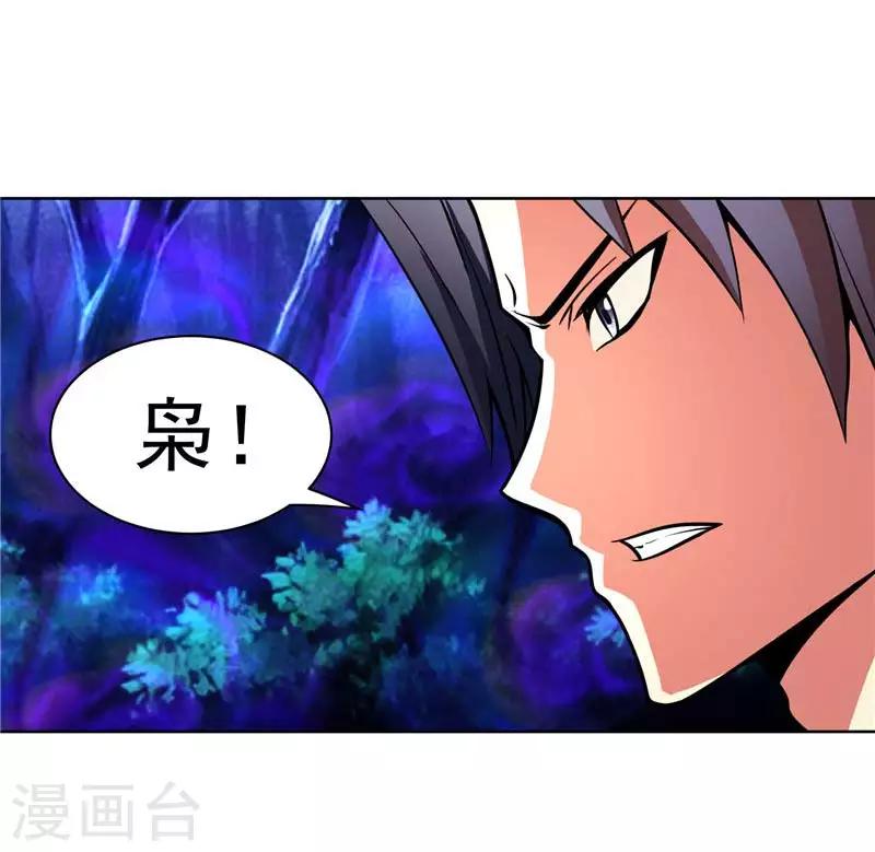 第14话 这家伙可真大(1/2)-第14话
