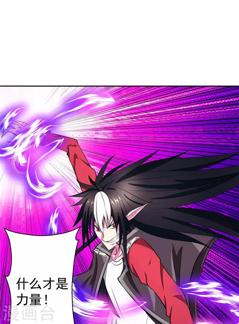 第16话 你到底是谁-第16话