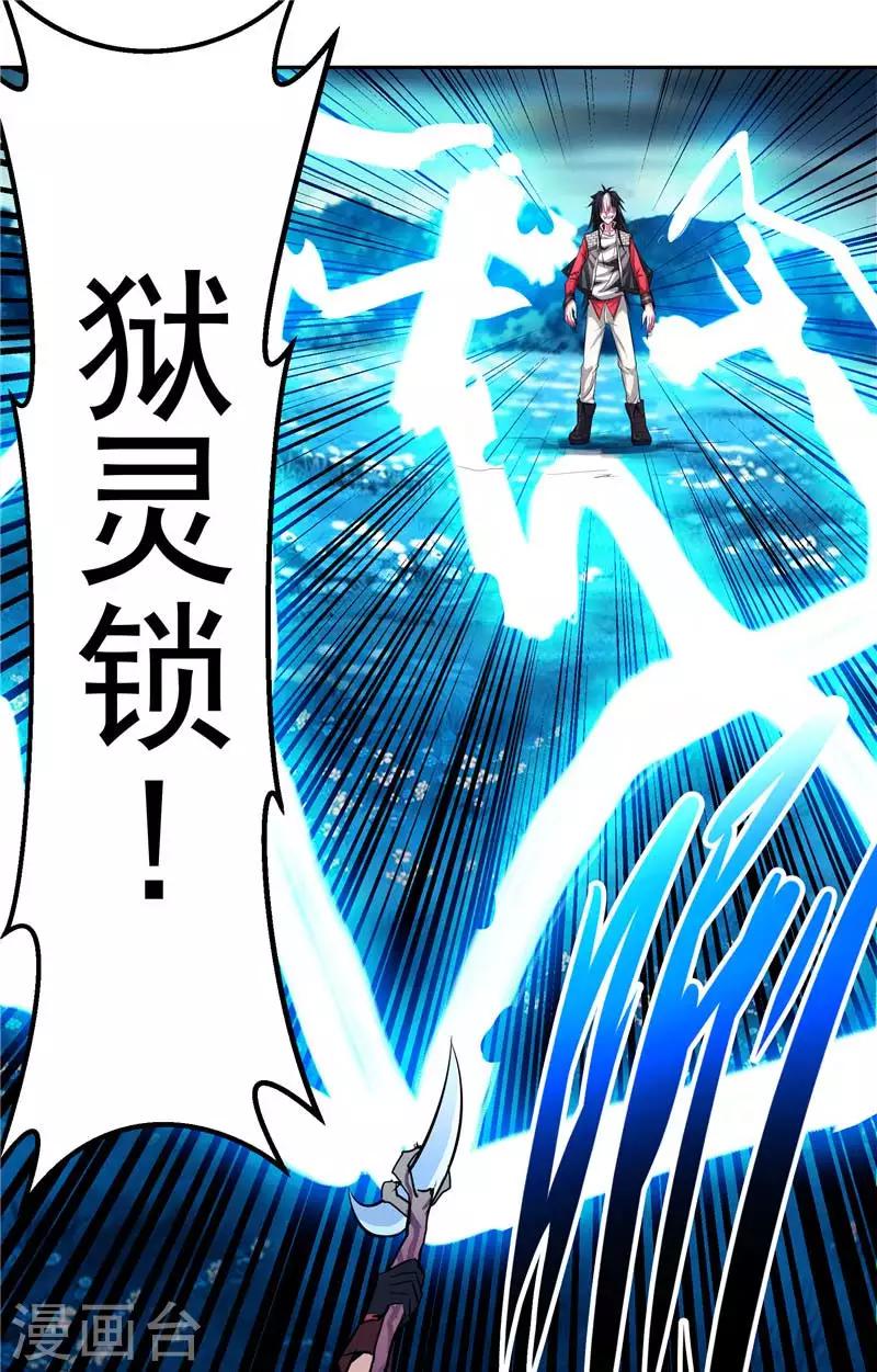 第16话 你到底是谁-第16话