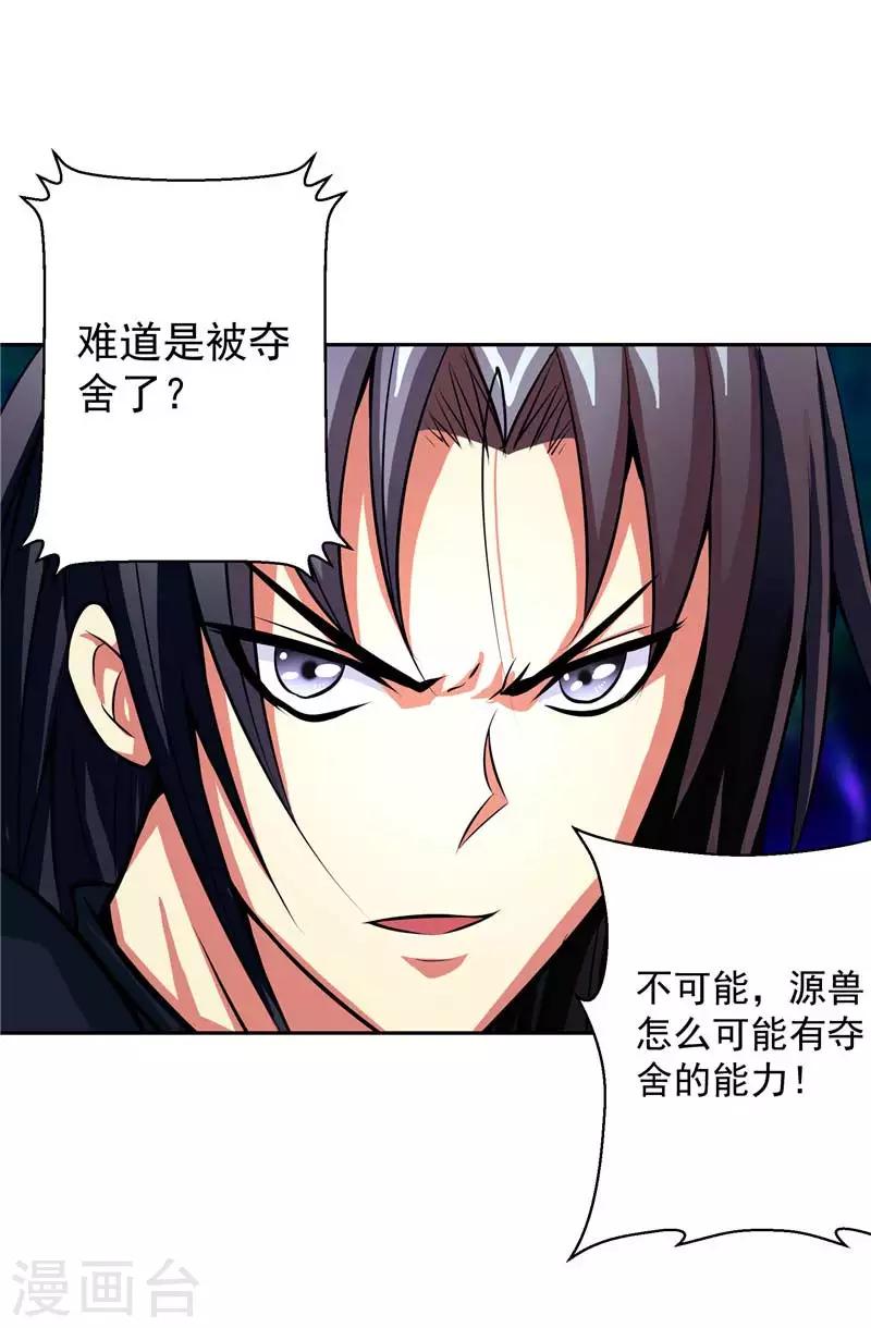 第16话 你到底是谁-第16话