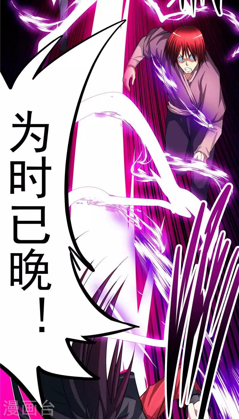 第16话 你到底是谁-第16话