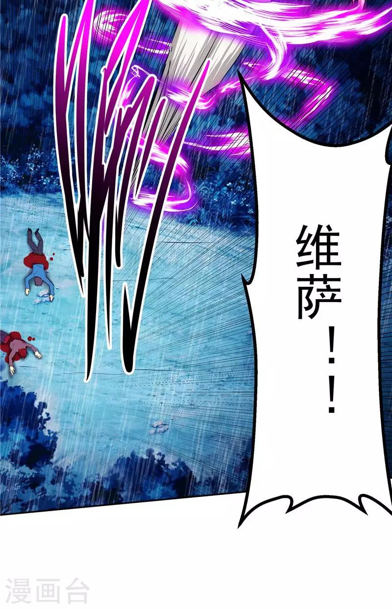 第16话 你到底是谁-第16话