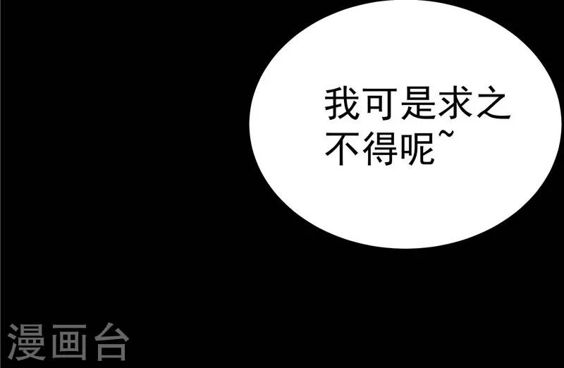 第18话 邪魔入侵-第18话
