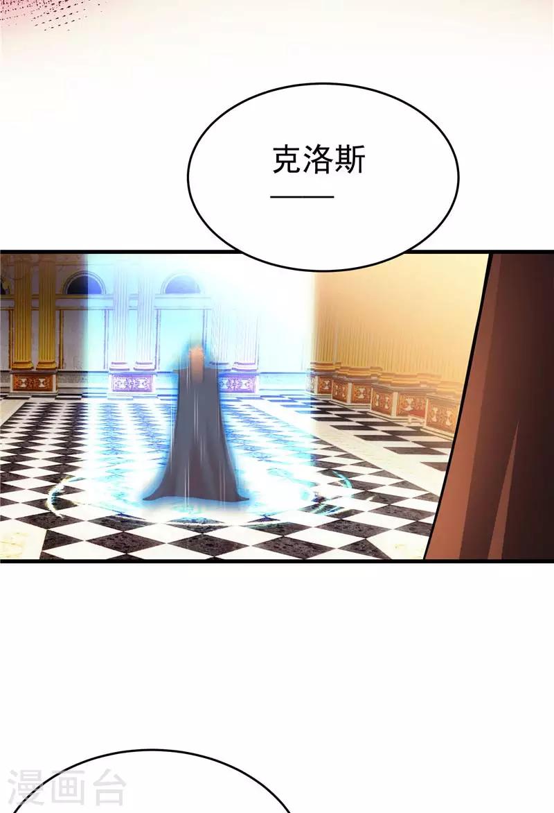 第18话 邪魔入侵-第18话