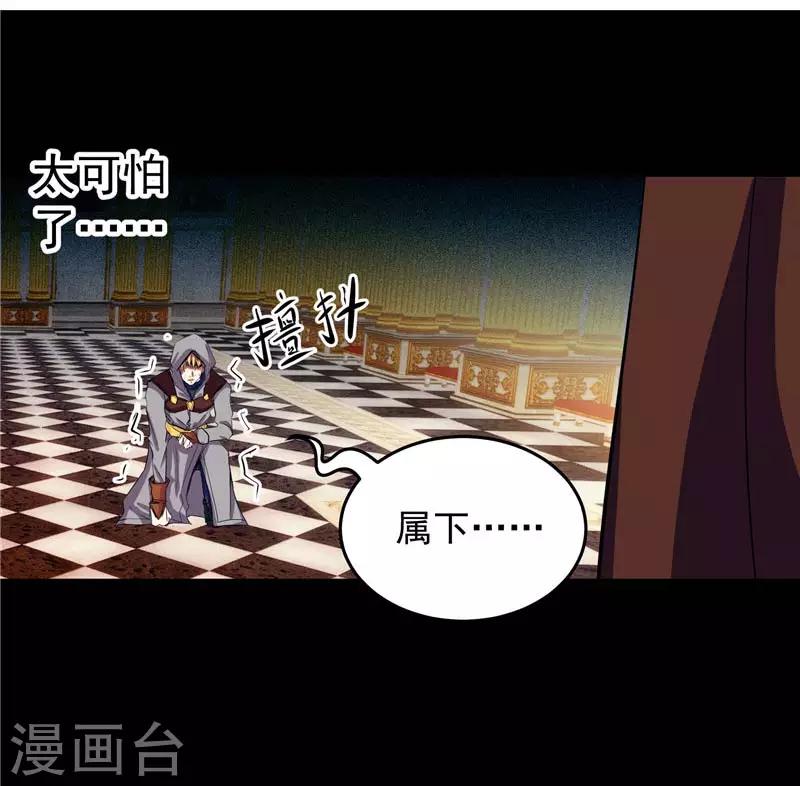 第18话 邪魔入侵-第18话