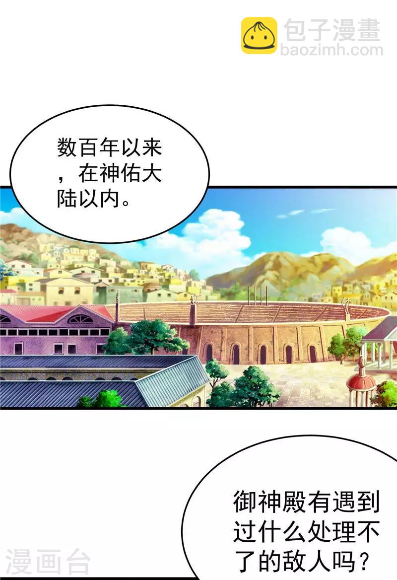 第18话 邪魔入侵-第18话