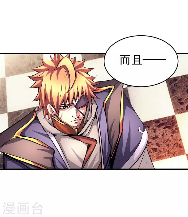 第18话 邪魔入侵-第18话