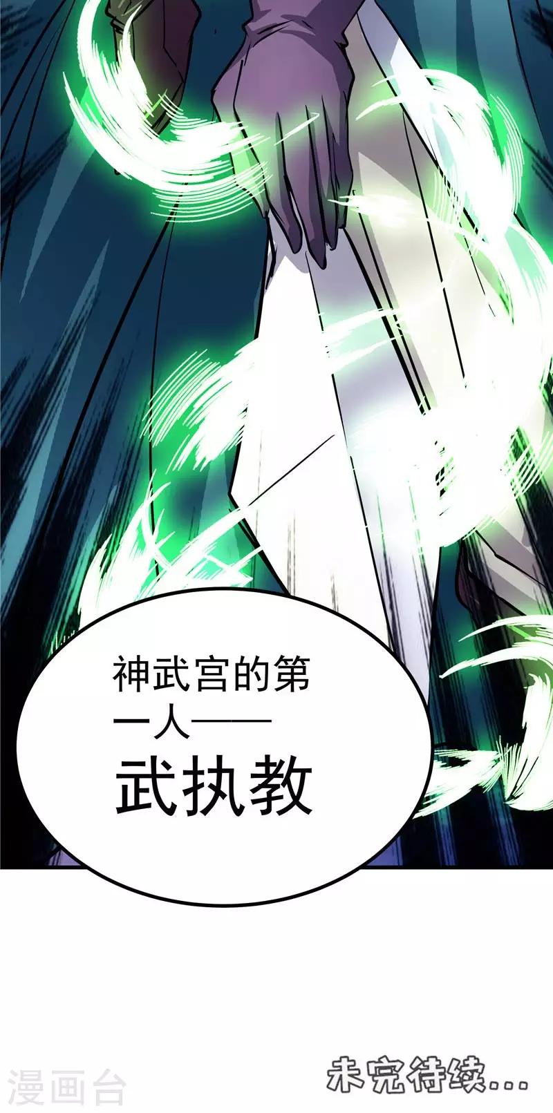 第18话 邪魔入侵-第18话
