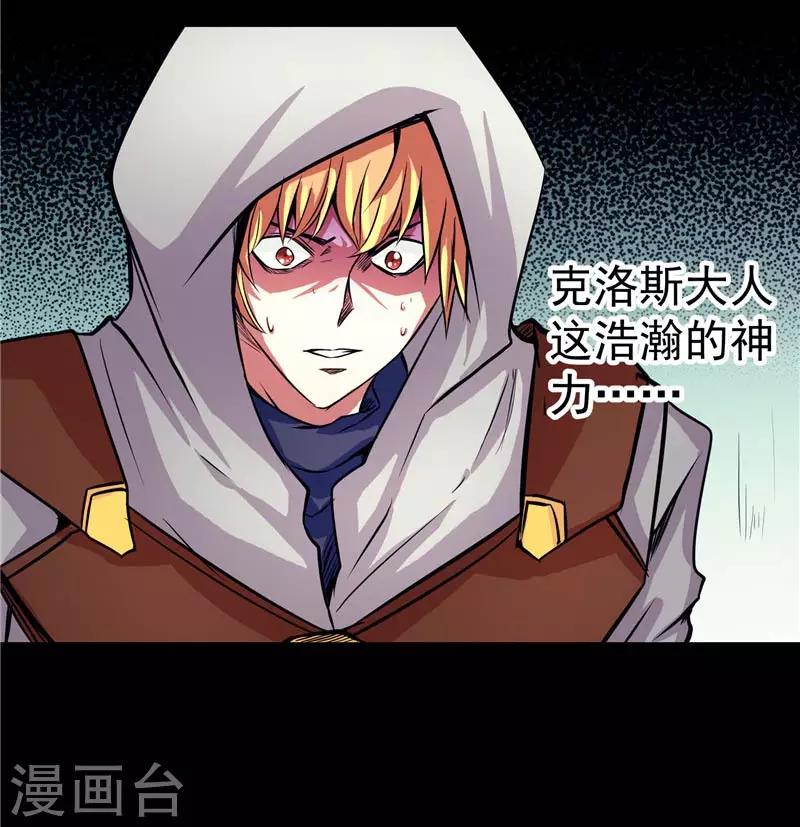 第18话 邪魔入侵-第18话