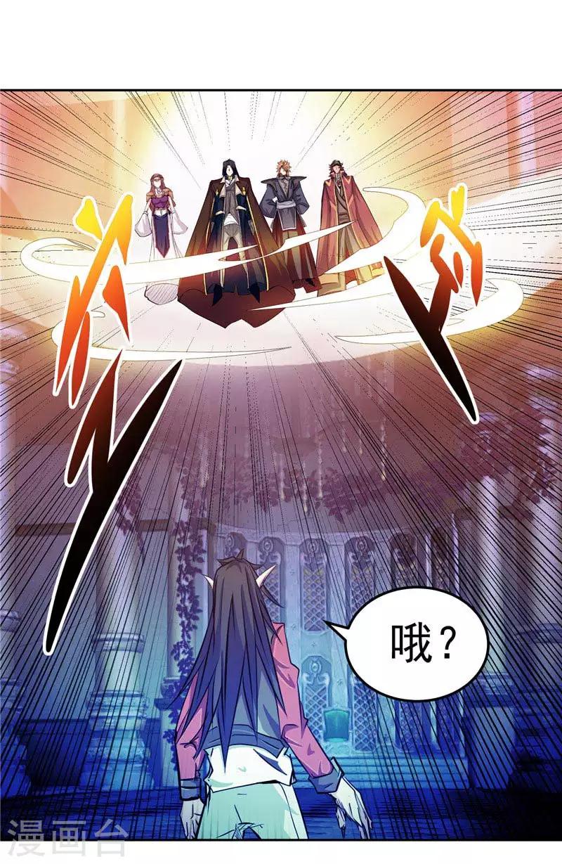 第20话 大陆的劫难要降临了-第20话