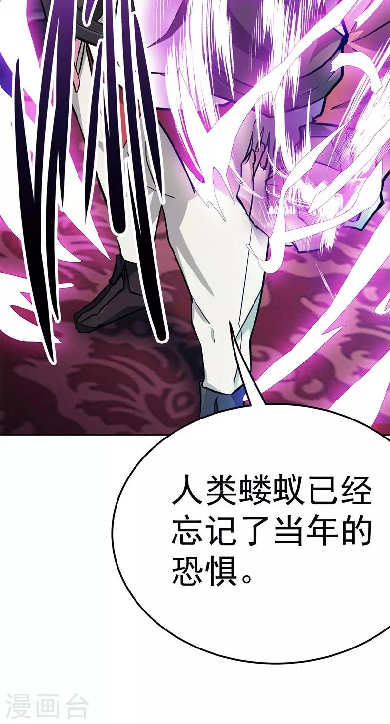 第20话 大陆的劫难要降临了-第20话
