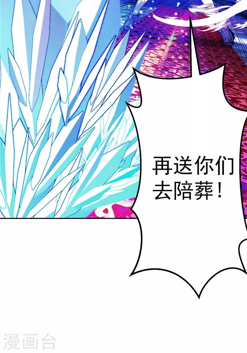 第20话 大陆的劫难要降临了-第20话