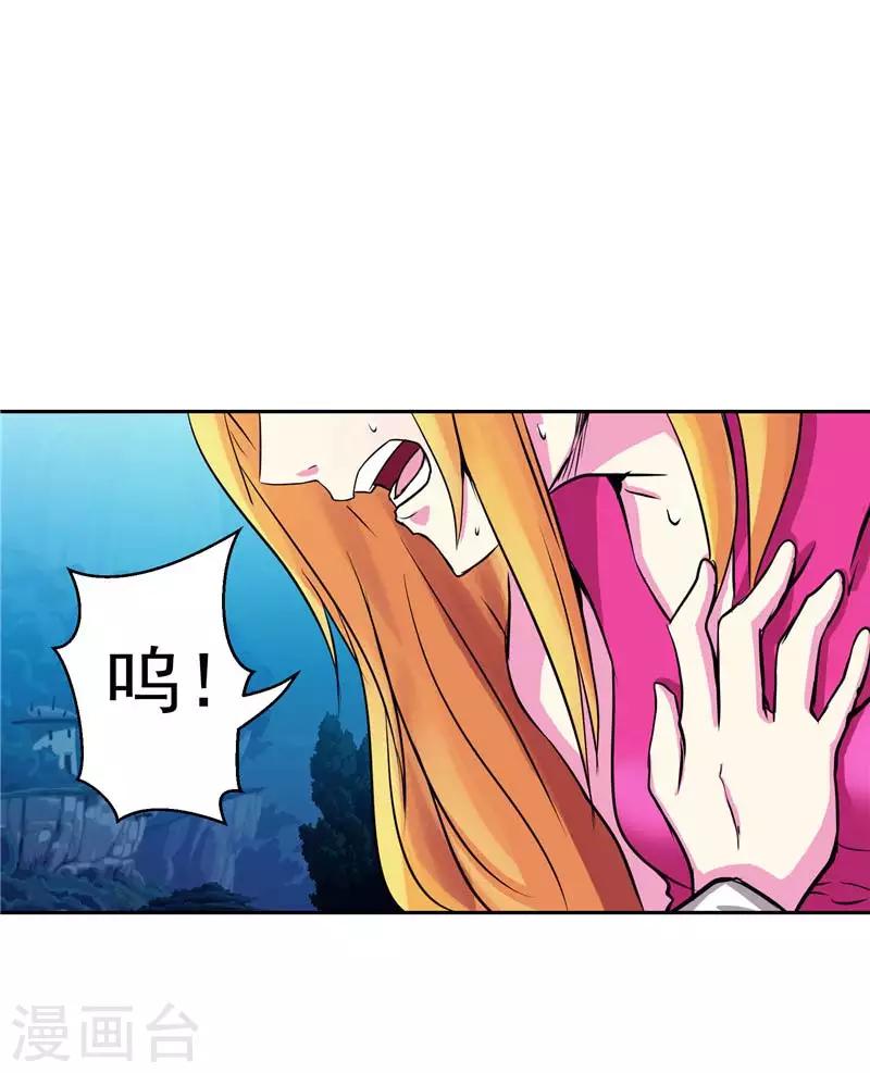 第20话 大陆的劫难要降临了-第20话