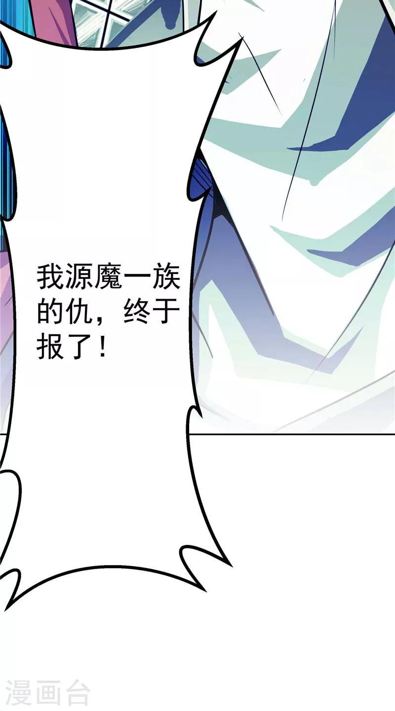 第20话 大陆的劫难要降临了-第20话
