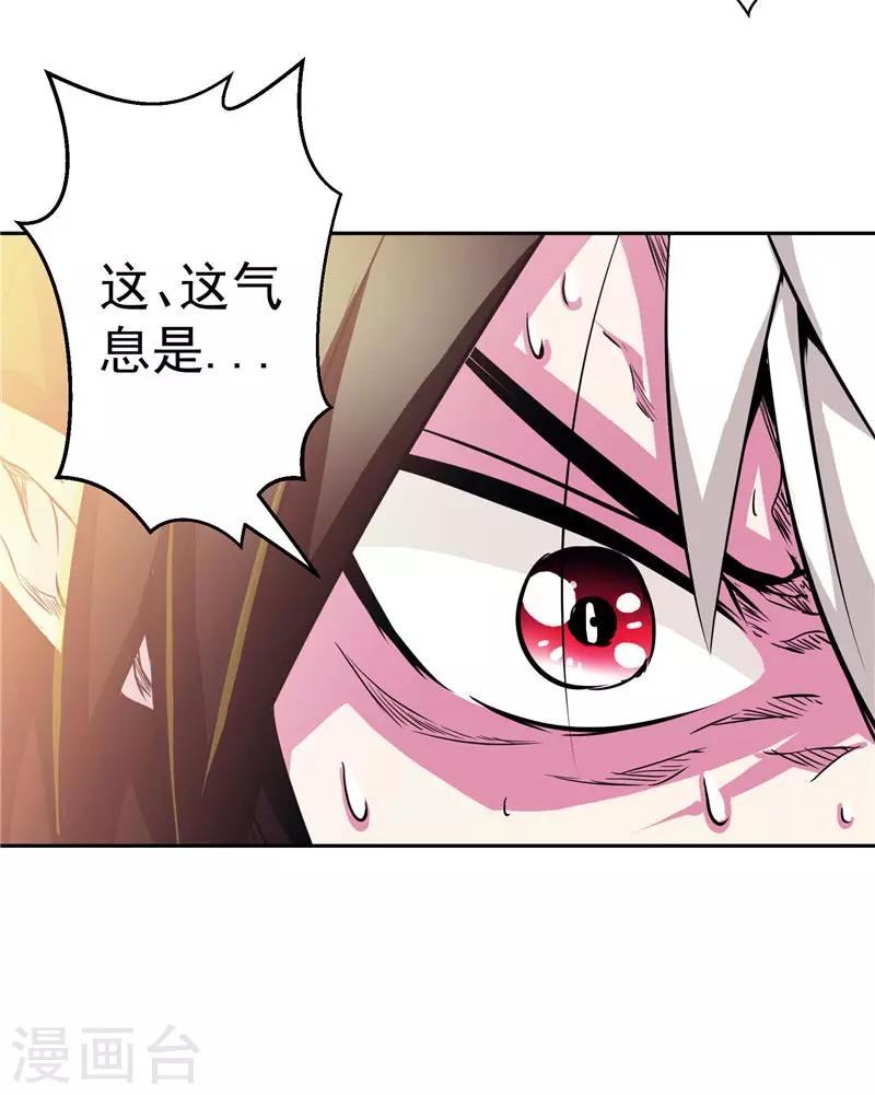 第20话 大陆的劫难要降临了-第20话