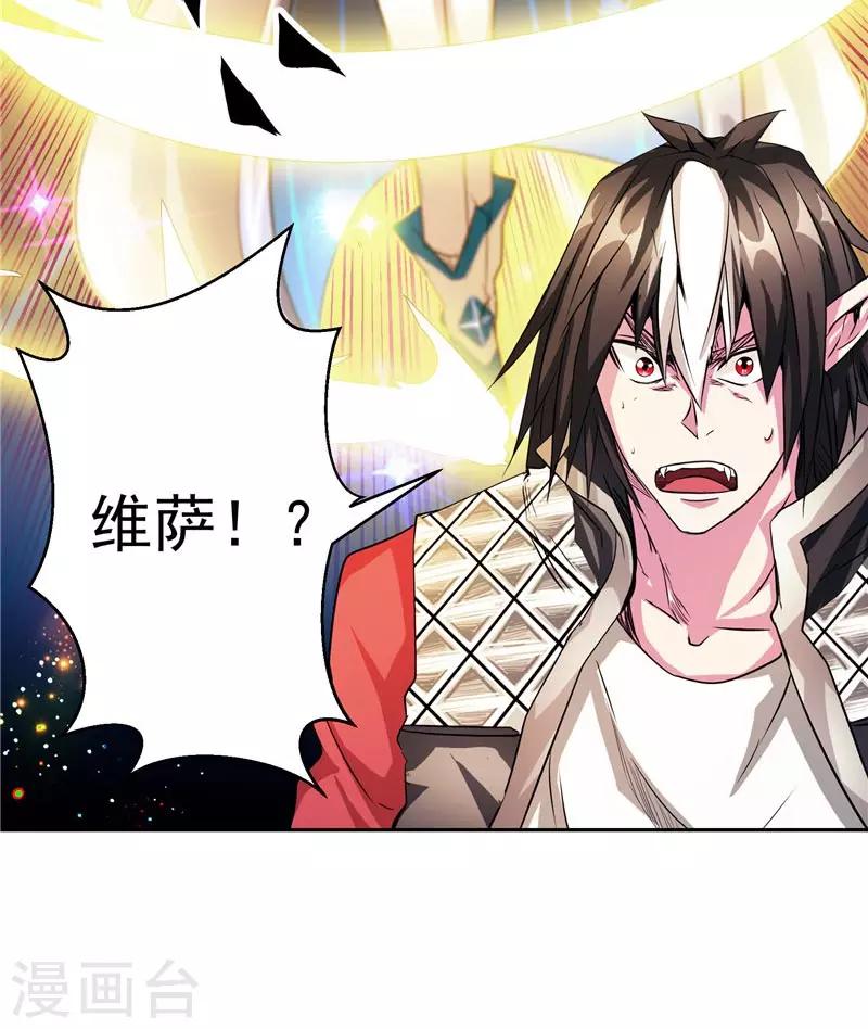 第20话 大陆的劫难要降临了-第20话