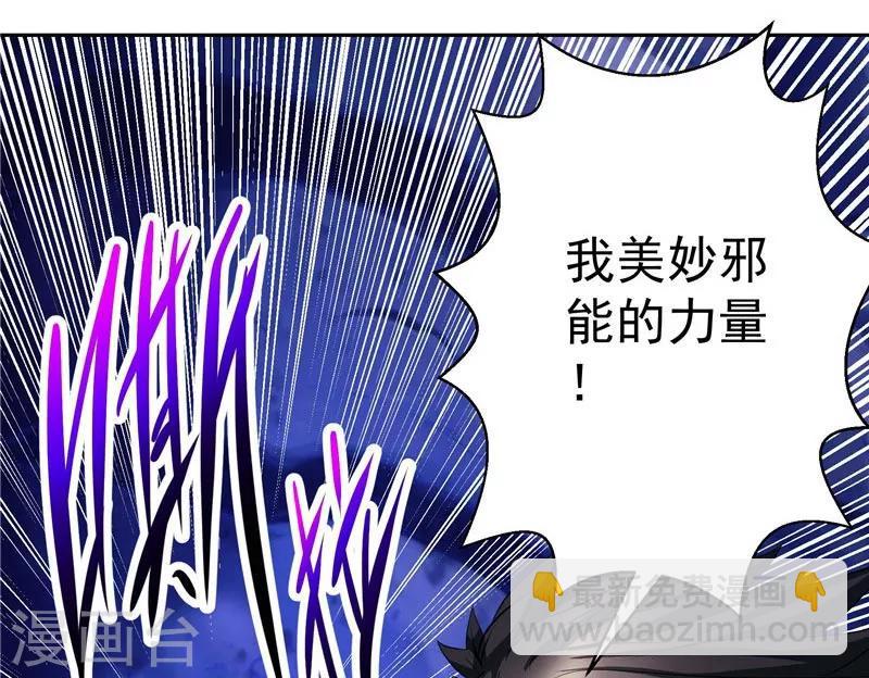 第24话 身体坚持不住了-第24话