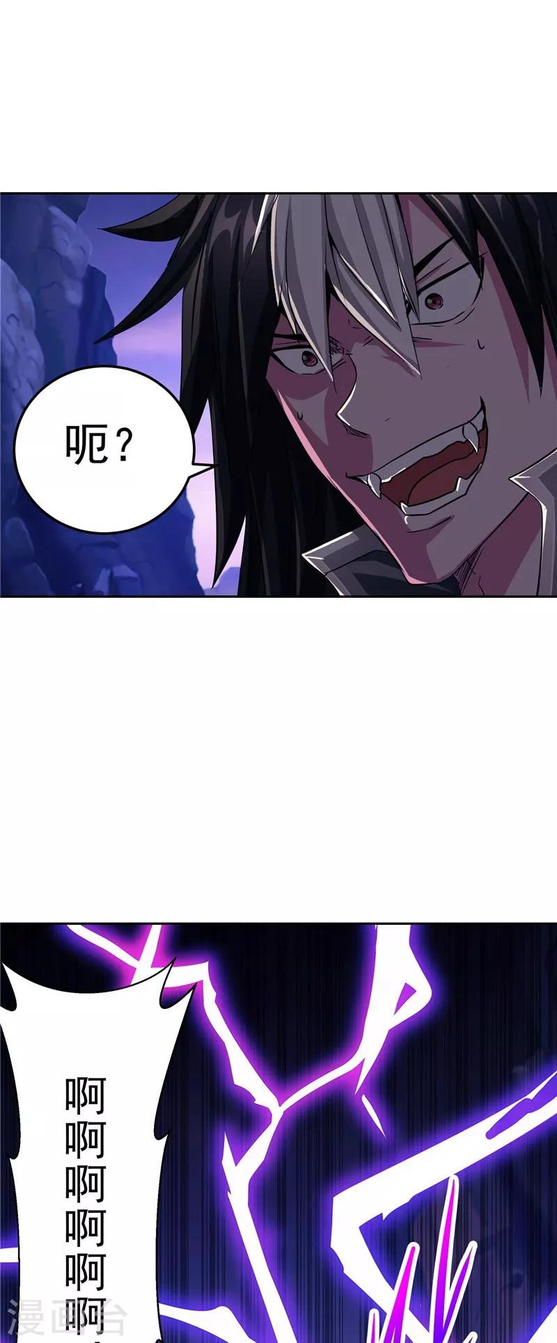 第24话 身体坚持不住了-第24话