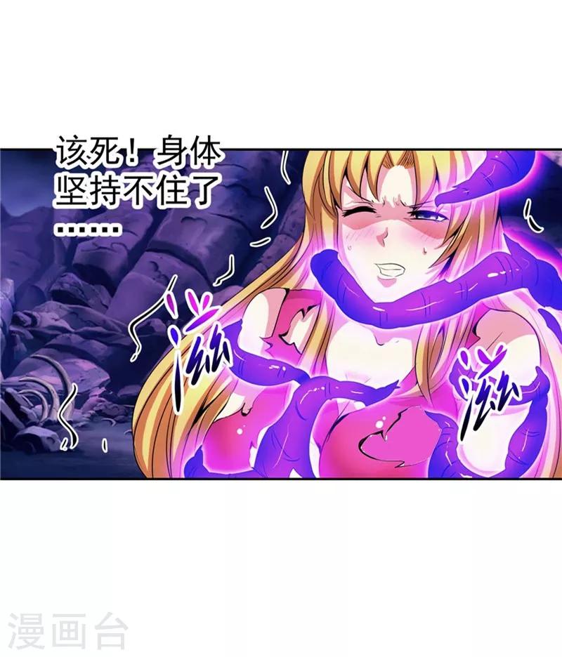 第24话 身体坚持不住了-第24话