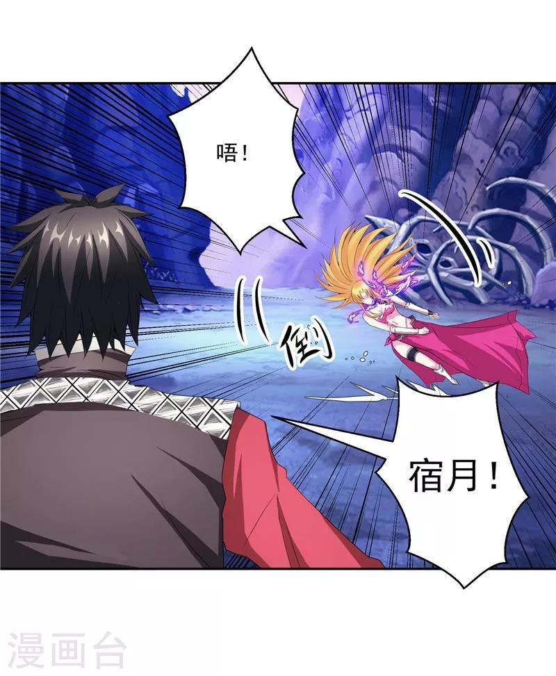 第26话 药斋-第26话