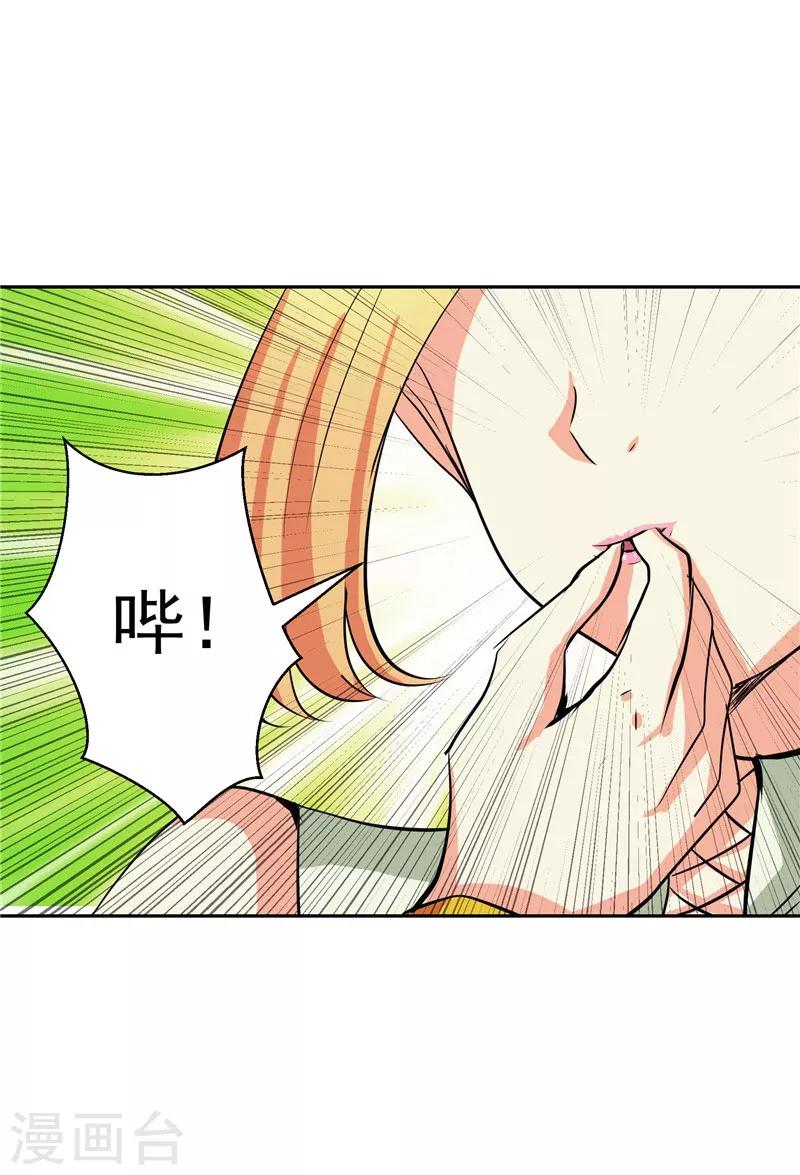 第28话 这个人我带走-第28话