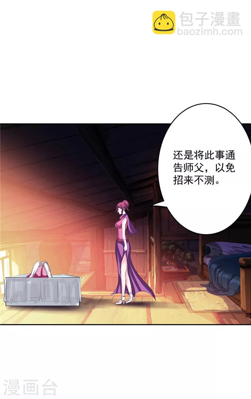 第28话 这个人我带走-第28话